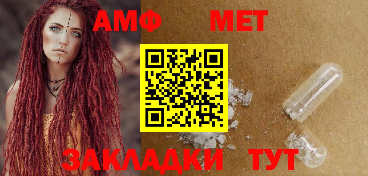 Амфетамин VHQ Калуга