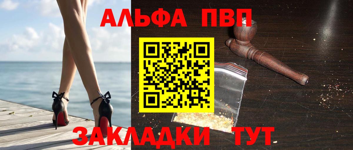 Alpha PVP Соль  A-PVP СК КРИС  Вход с VPN  A PVP  Калуга  А ПВП Crystall 