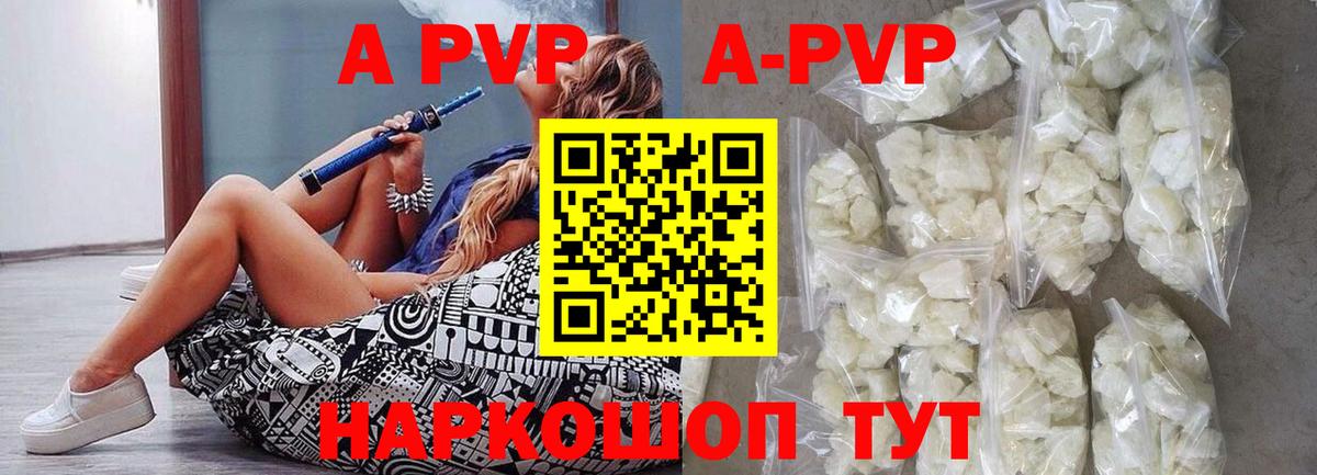 Alpha PVP крисы CK Калуга