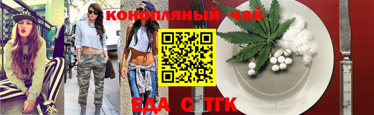 Калуга  Cannafood конопля  Вход с VPN 