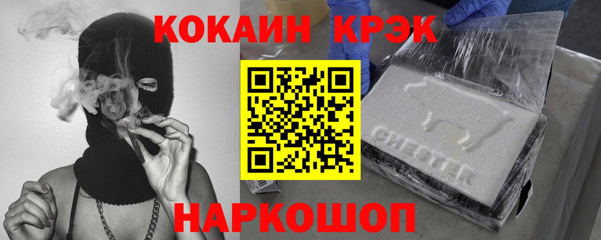 Калуга  Кокаин Fish Scale  Кокаин Fish Scale  Вход с VPN 