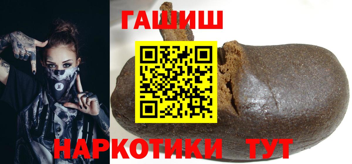 Гашиш  Вход с VPN  Гашиш Изолятор  Калуга  ГАШИШ убойный 
