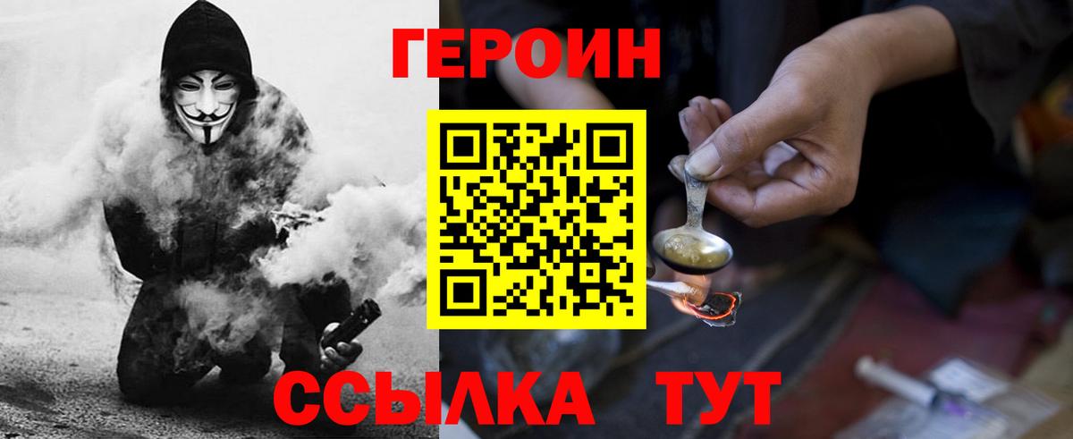 ГЕРОИН афганец Калуга
