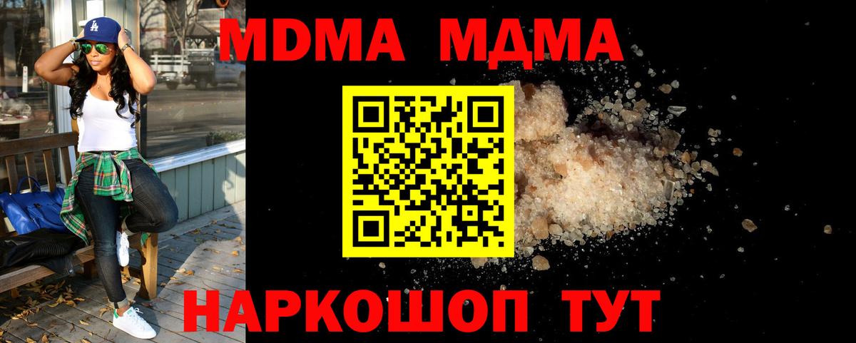 Калуга  МДМА VHQ  МДМА молли  Вход с VPN 