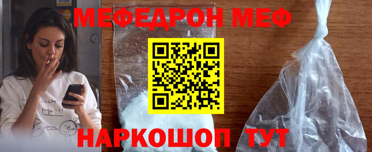 МЕФ мука Калуга