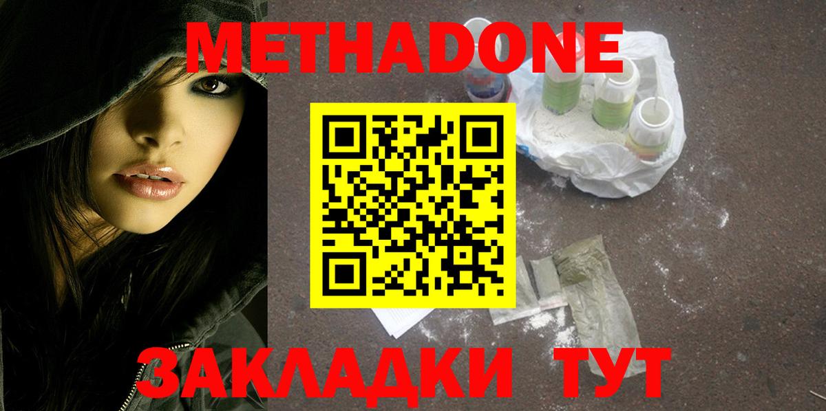 МЕТАДОН VHQ Калуга